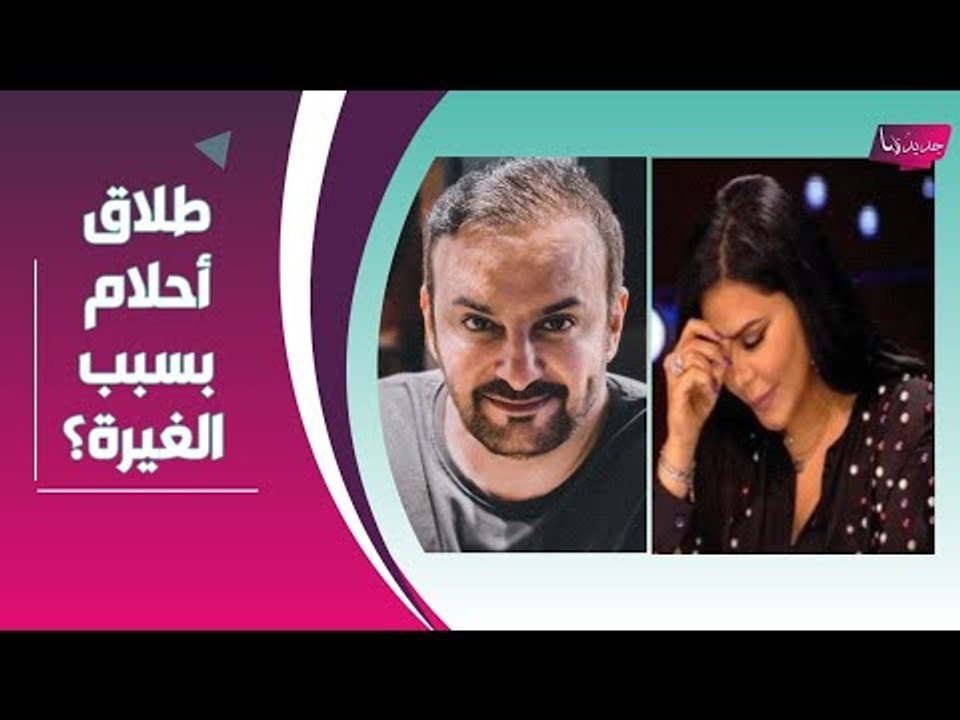عاجل - طلاق احلام الشامسي من زوجها بسبب قصي خولي ؟!! ووالدة قصي تتدخل !!