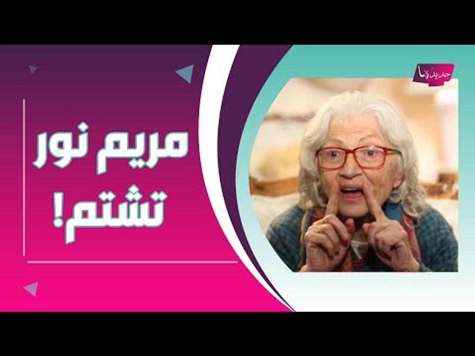 مريم نور تفقد السيطرة وتهاجم " بني جهل " على الهواء !! ماذا قالت عن الاسراء والمعراج ؟
