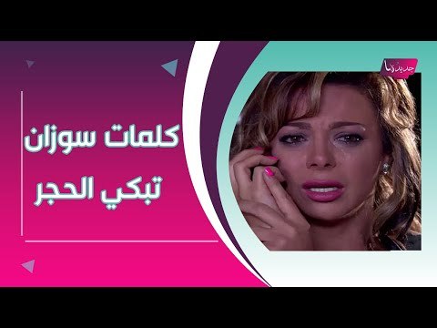 الموت يفجع سوزان نجم الدين بأقرب الناس !! كلماتها مبكية وتطلق هذه الصرخة ..