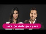 بالفيديو - وسام بريدي يروي معاناته وزوجته ريم السعيدي وابنتيهما خلال إصابتهم بـ كورونا.. ويحذر!!