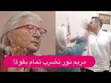 مريم نور تكشف عن علاج كورونا : ترفض الحجاب وتشتم تمام بليق على الهواء !! هذا عمرها الحقيقي ..