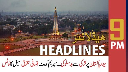 ARY News | Prime Time Headlines | 9 PM | 23rd August 2021