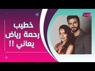 بالفيديوــ ألكسندر علوم خطيب رحمة رياض يكشف معاناته بسببها .. وهي تفاجئه بردها الصادم !!