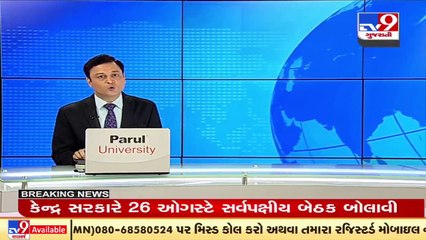 Water level rises in Ukai Dam after rainfall in catchment area, Tapi _ TV9News