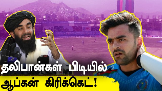 என்ன ஆகும் Afghanistan Cricket? Rashid Khan, Mohammed Nabi IPL ஆடுவார்களா?