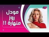 بالفيديو - مودل روز منهارة وتناشد الأمير محمد بن سلمان لـ إنقاذها !! و زوجها يستفزها !