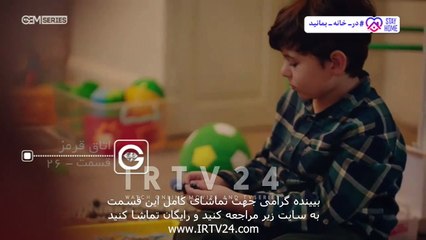 سریال اتاق قرمز دوبله فارسی 26 | Otaghe Ghermez - Duble - 26