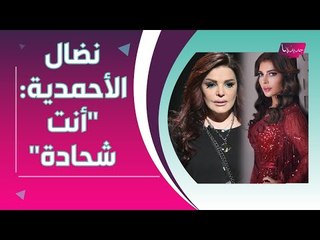 اصالة نصري توجه رسالة لخطيب ابنتها شام .. ونضال الاحمدية تصفها بالـ "شحادة" !!