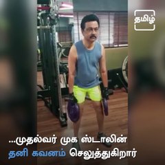 Watch: Viral Video Of Tamil Nadu CM Stalin Workout Video