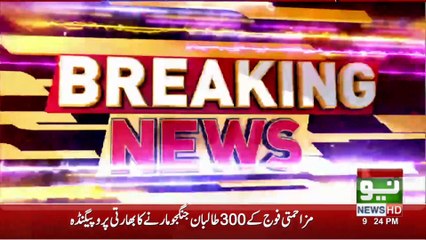 News Bulletin | 09:00 PM | 23 Aug 2021 | Neo News