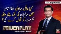 Power Play | Arshad Sharif  | ARYNews | 23rd August 2021