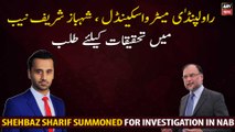 Shehbaz Sharif summoned for investigation in NAB