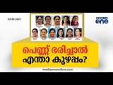 നിയമസഭയിലേക്ക് 11 വനിതാ എംഎല്‍എമാര്‍ | Kerala Assembly Election 2021 | Women MLAs Kerala