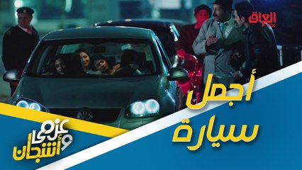 ضابط الشرطة لما يقابل أجمل سيارة شافها بحياته