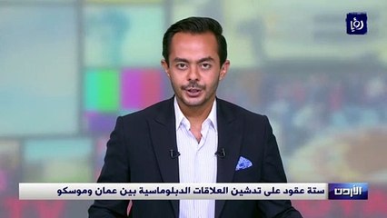 ستة عقود على تدشين العلاقات الدبلوماسية بين عمان وموسكو