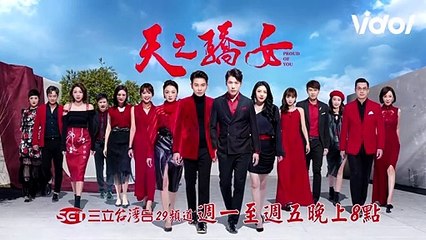 天之驕女│EP273預告 又青終抓包偷吃 克群面臨身份二選一 Proud of You│ Vidol.tv