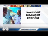 സംസ്ഥാനത്തെ സമ്പൂര്‍ണ ലോക്ക് ഡൌണ്‍; ജനങ്ങള്‍ പ്രതികരിക്കുന്നത് ഇങ്ങനെ... | Covid 19 | LockDown