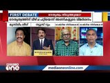 ഉലഞ്ഞ് പോകുന്നതാണോ മുസ്‍ലിം ലീഗിന്‍റെ കോട്ടകളും ? First Debate, Muslim League