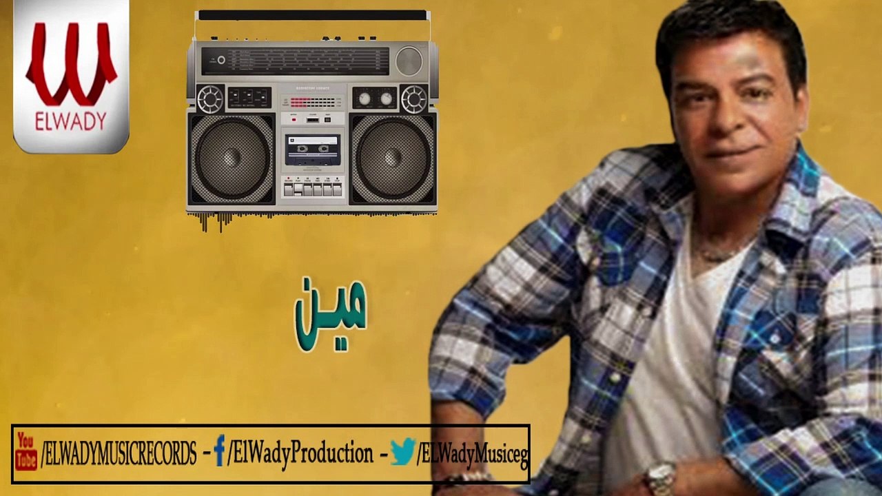 Hasan El Asmar - Donya Eah / حسن الأسمر - دنيا اية