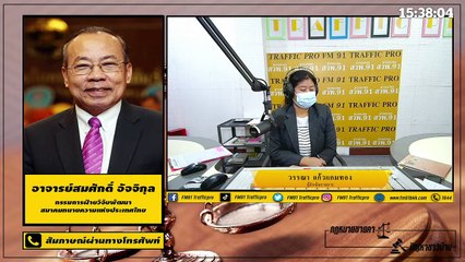 ขายฝาก : กฎหมายชายคา ปัญหาชาวบ้าน โดย สมาคมทนายความแห่งประเทศไทย : 4 เมษายน 2564