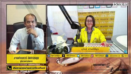 ป่าไม้ : กฎหมายชายคา ปัญหาชาวบ้าน โดย สำนักงานอัยการสูงสุด : 5 เม.ย. 64