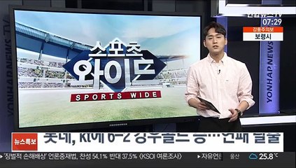 롯데, kt에 6-2 강우콜드 승…연패 탈출
