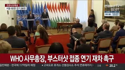WHO 사무총장 '부스터샷' 접종 연기 재차 촉구