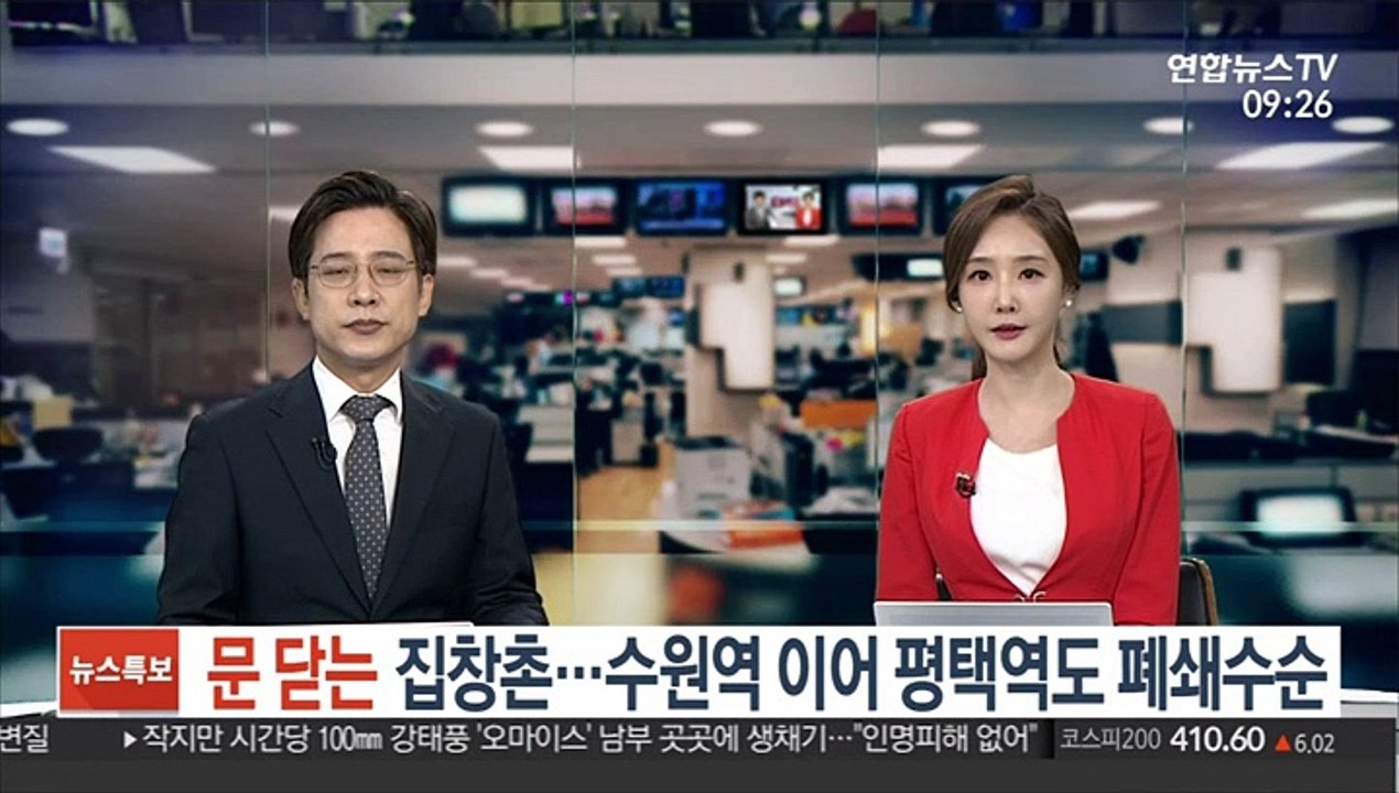문 닫는 집창촌…수원역 이어 평택역도 폐쇄수순