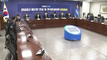 당정 "내년 예산, 올해 604조 7천억보다 조금 늘어난 규모로" / YTN