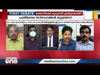 ഒരു പ്രശ്‌നം വരുമ്പോൾ ഒരുപാട് പോരാളികൾ മുന്നോട്ട് വരുന്ന ഒരു ജനതയാണ് നമ്മൾ | First Debate |