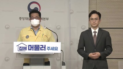중앙재난안전대책본부 브리핑 (8월 24일)   / YTN