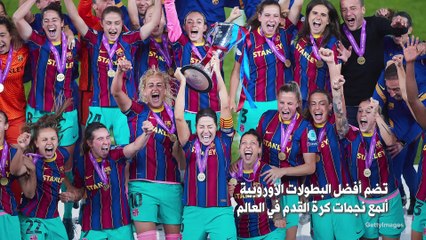 أفضل هدافات دوري أبطال أوروبا للسيدات