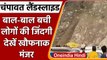 Uttarakhand Landslide: Champawat में Swala के पास भूस्खलन, जान बचाकर भागने लगे लोग | वनइंडिया हिंदी