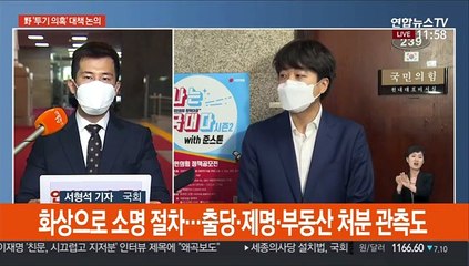 내년 600조원대 슈퍼예산 예고…野 투기의혹 12명 조치 논의