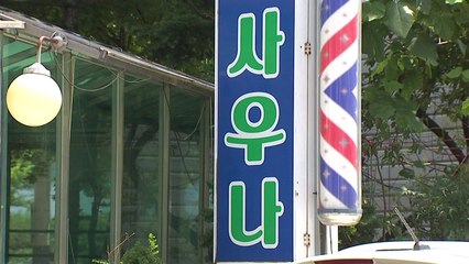 '3밀' 목욕탕 감염 확산에...4단계 지역 정기이용권 금지 / YTN