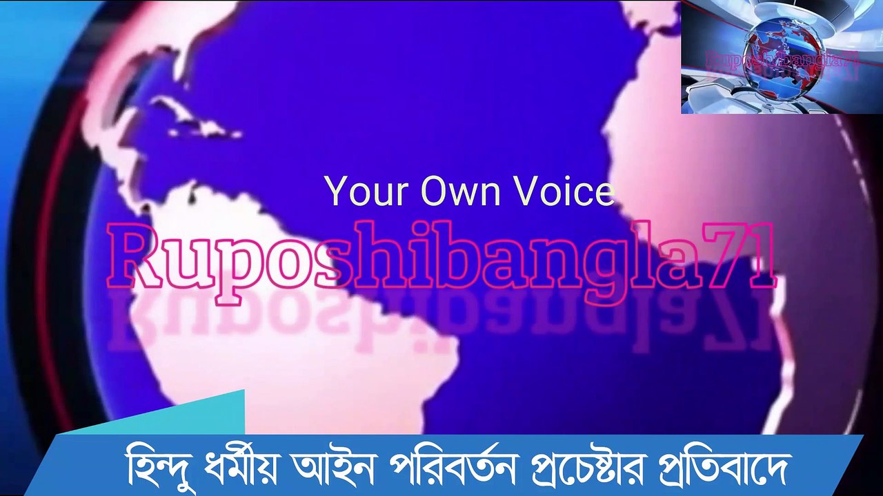 হিন্দু পারিবারিক আইন পরিবর্তন বিষয়ে সিনিয়র আইনজীবি’র সংবাদ সম্মেলনে কঠোর ভূমিকা