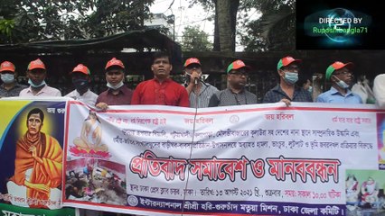 সারদেশে সংখ্যালঘু নির্যানের বিরুদ্ধে জাতীয় প্রেসক্লাবে সংখ্যালঘু সংগঠনের মানববন্ধন