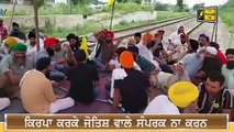 ਕਿਸਾਨਾਂ ਵੱਲੋਂ ਮੀਟਿੰਗ ਤੋਂ ਬਾਅਦ ਵੱਡਾ ਫੈਸਲਾ Farmers take big decision after meeting | The Punjab TV