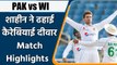 PAK vs WI 2nd Test: Shaheen Afridi rattles Windies, visitors set 329 to win Test | वनइंडिया हिन्दी