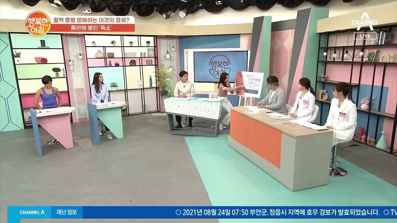 혈관 건강 미리 챙기자! ★혈관 상태 자가 진단법★