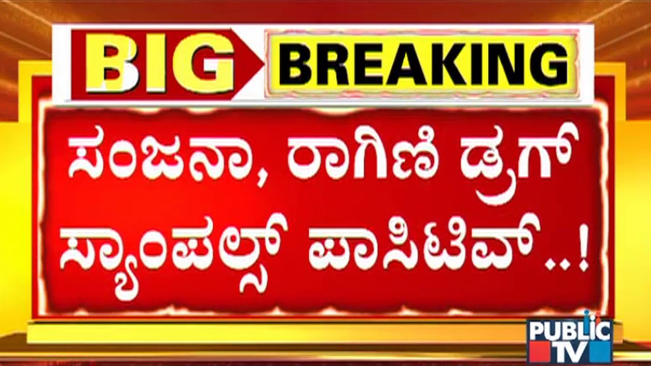 ಮತ್ತೆ ಸಂಕಷ್ಟಕ್ಕೆ ಸಿಲುಕಿದ ಚಂದನವನದ ನಟಿಯರು ! | Sanjjana Galrani & Ragini Dwivedi | Sandalwood