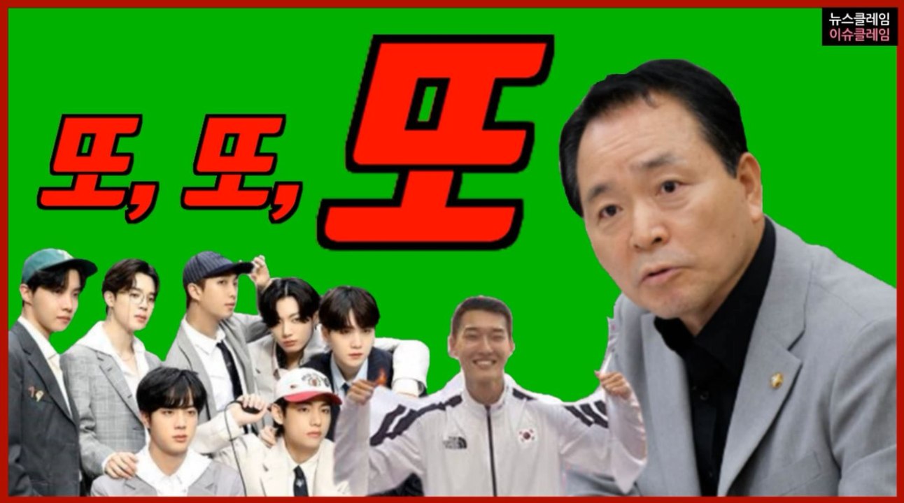 방탄소년단→우상혁, "알아서 가겠다는데 왜"