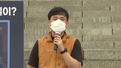 "언론중재법 강행 중단"…정의당·언론4단체 기자회견 / YTN