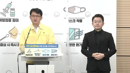 중앙방역대책본부 브리핑 (8월 24일) / YTN