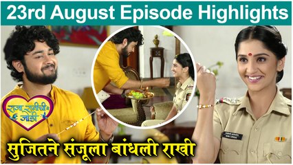Raja RaniRaja Rani Chi Ga Jodi 23rd August Full Episode Highlights | राजा रानी ची गं जोडी | Colors Marathi