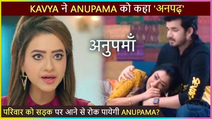 Samar Consoles Anupama, Kavya Blames Her For Loan Mess l Spoiler Alert
