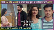 Virat And Sai Get Separated | Samrat To Divorce Pakhi? | Ghum Hai KisiKey Pyaar Meiin Episodic Update