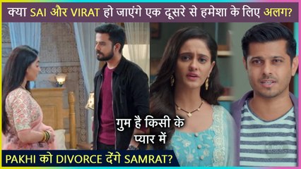 Virat And Sai Get Separated | Samrat To Divorce Pakhi? | Ghum Hai KisiKey Pyaar Meiin Episodic Update