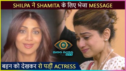 Shilpa Shetty Sends Special Message For Shamita | Shamita Gets EMOTIONAL | Bigg Boss OTT