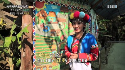 세계테마기행 - 고고 아일랜드- 오감 만족, 타이완_#003